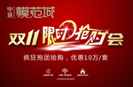 房产户外广告