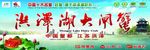 洪泽湖大闸蟹