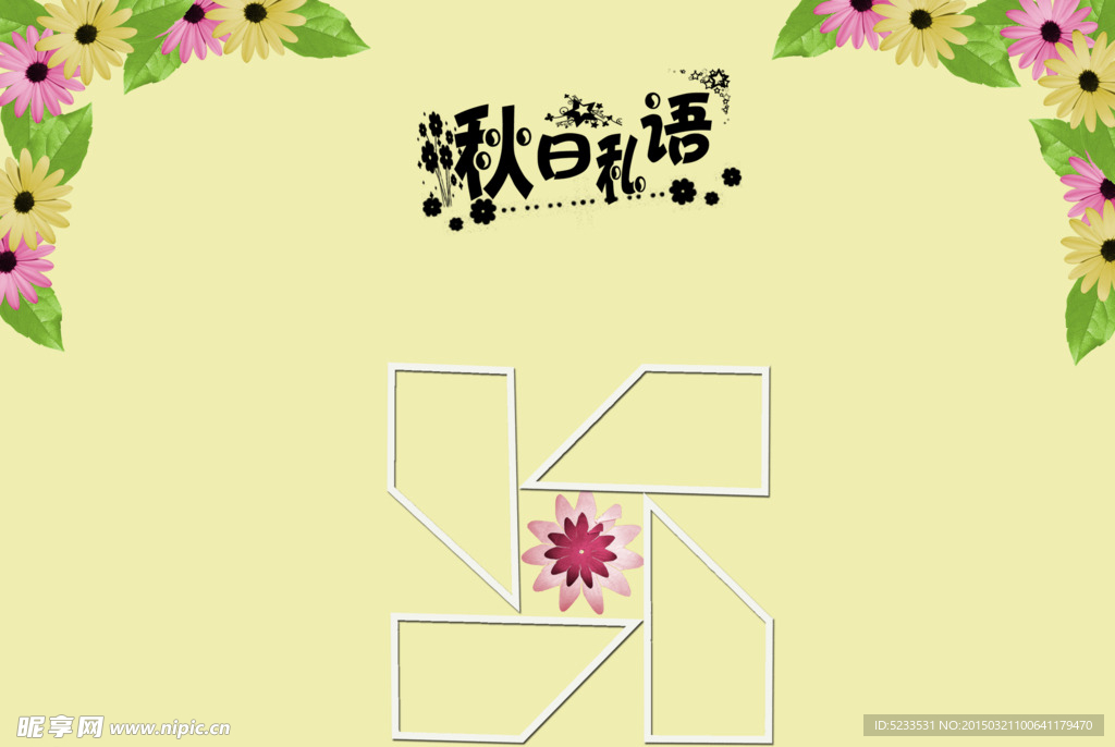 秋日物语相片模板