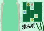 秋日物语相框模板