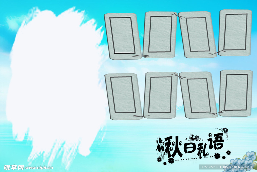 秋日物语摄影模板