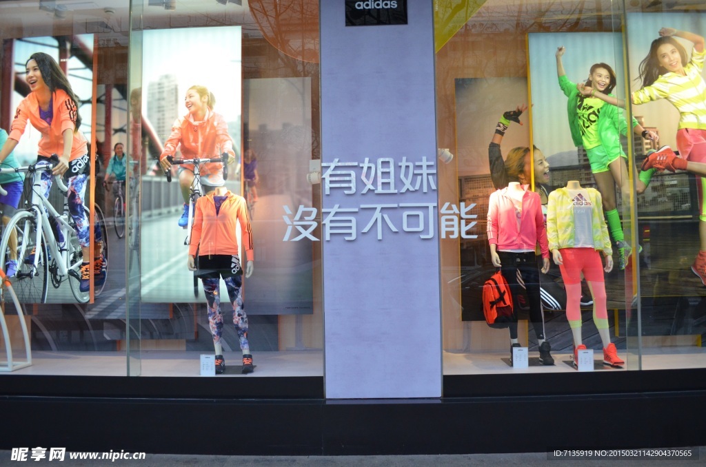 阿迪达斯门店陈列