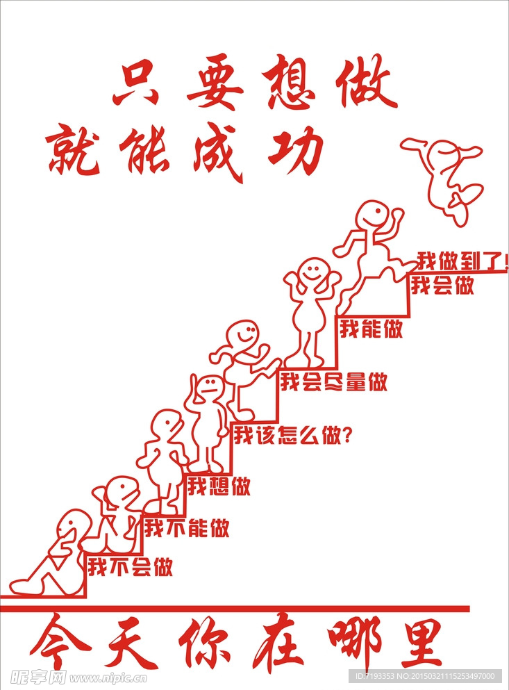 阶梯