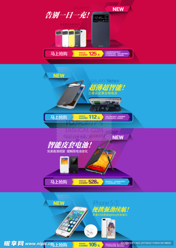 淘宝店铺装修产品展示