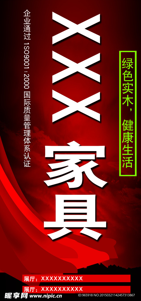 家具沙发立柱