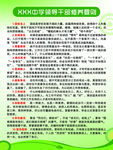 中学领导干部修养要则