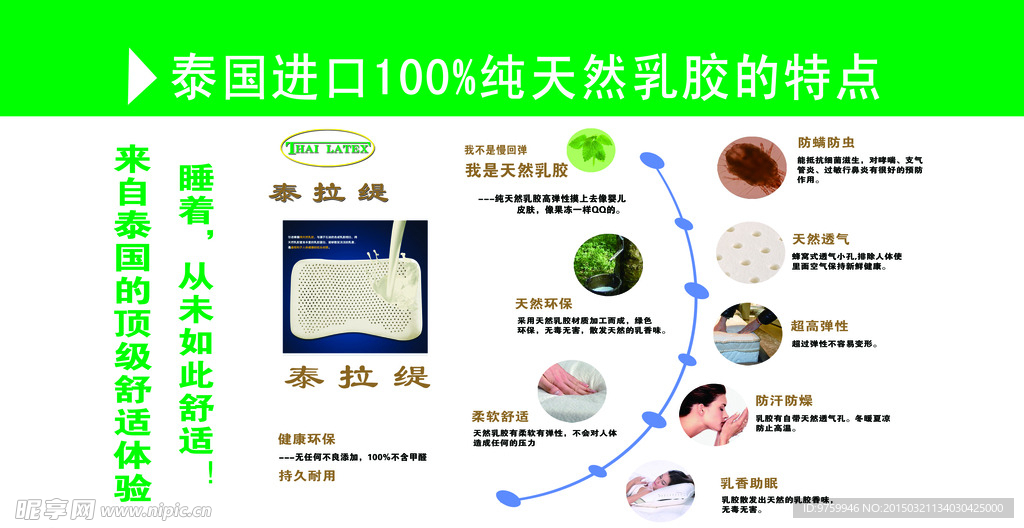 泰拉缇保健枕