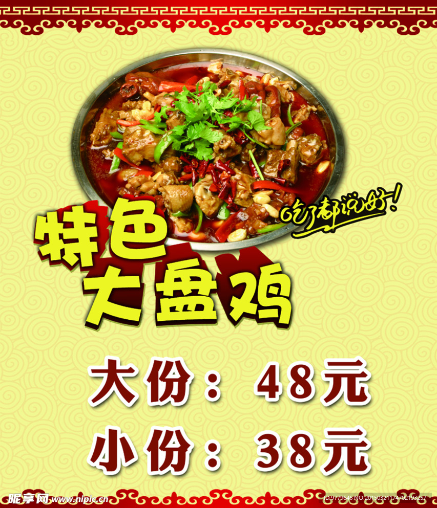 饭店挂图