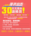淘宝退换货说明
