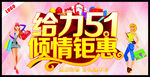 给力51倾情钜惠