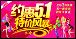 约惠51特价风暴