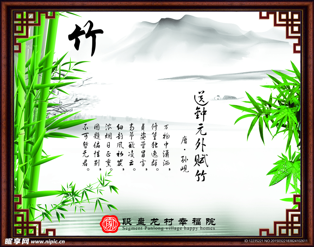 梅兰竹菊