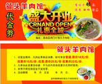 盛大开业