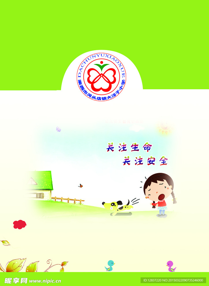 封底