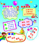 幼儿园宣传栏