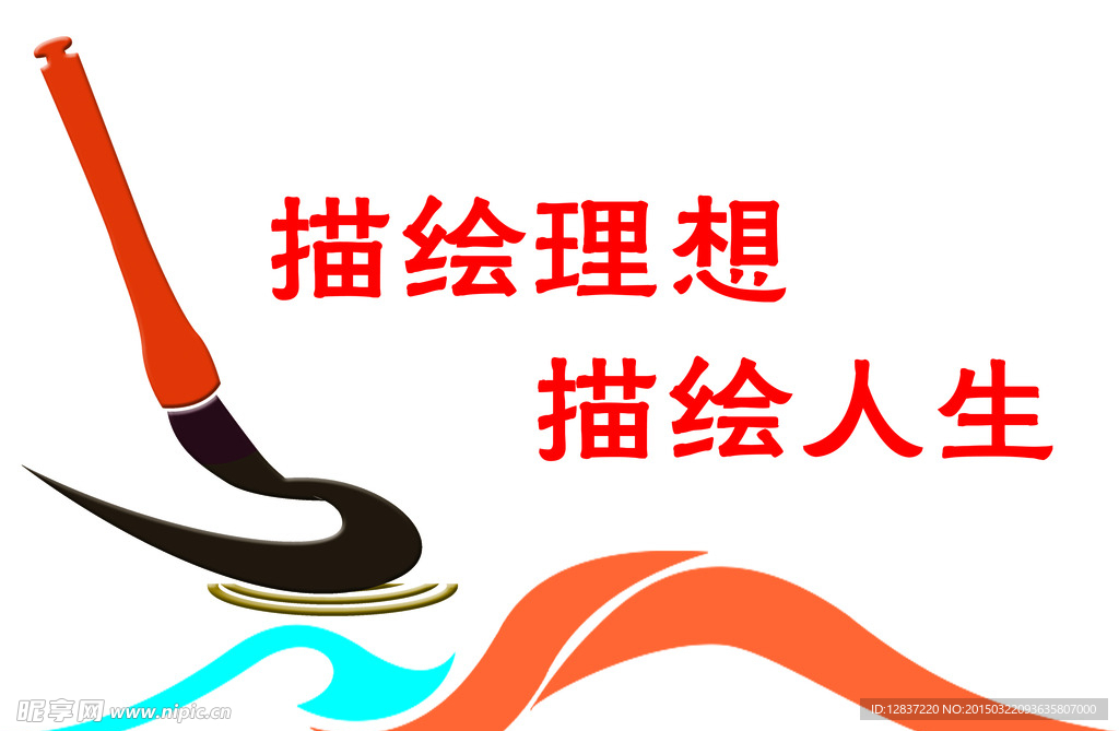 异性展板