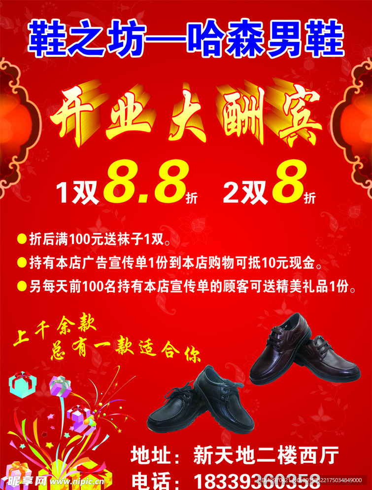 鞋业彩页