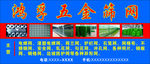 网筛