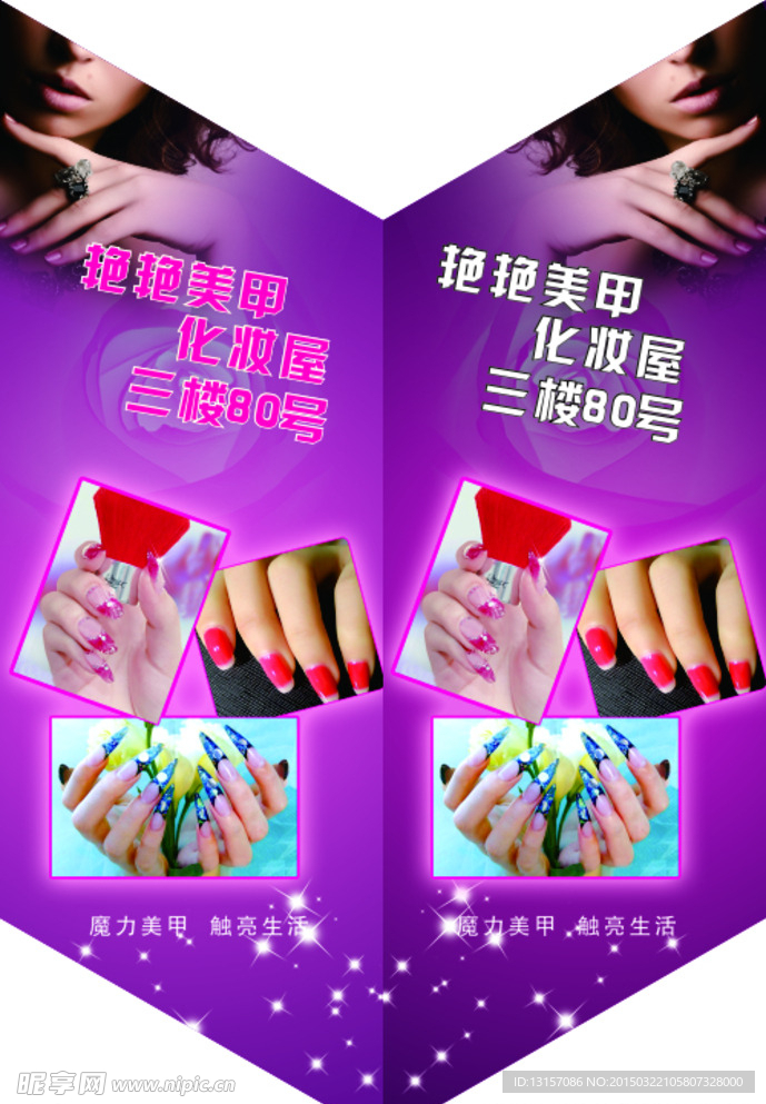 美甲