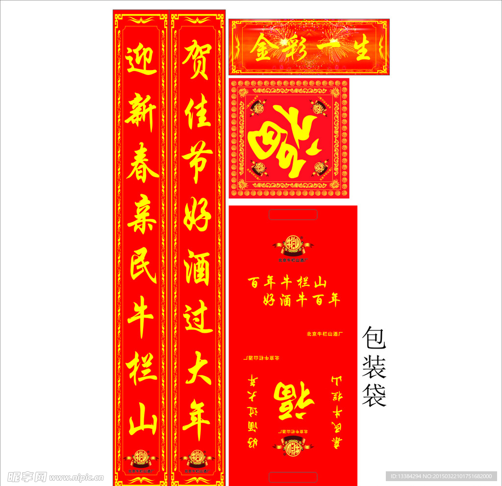 对联