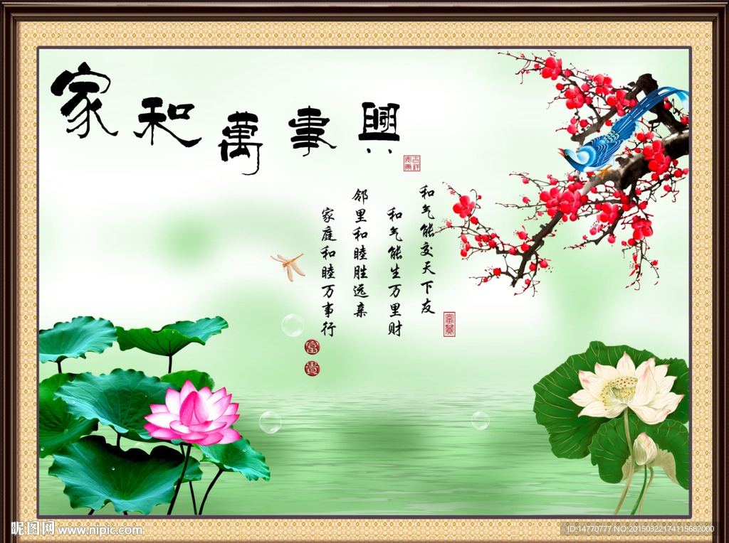 荷花图
