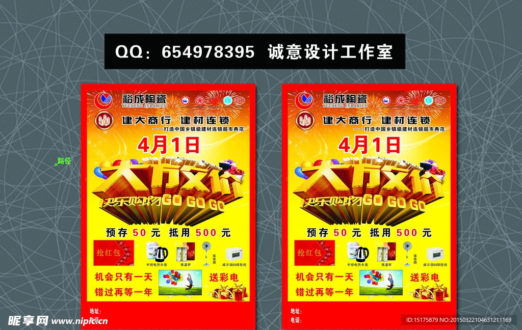 大放价