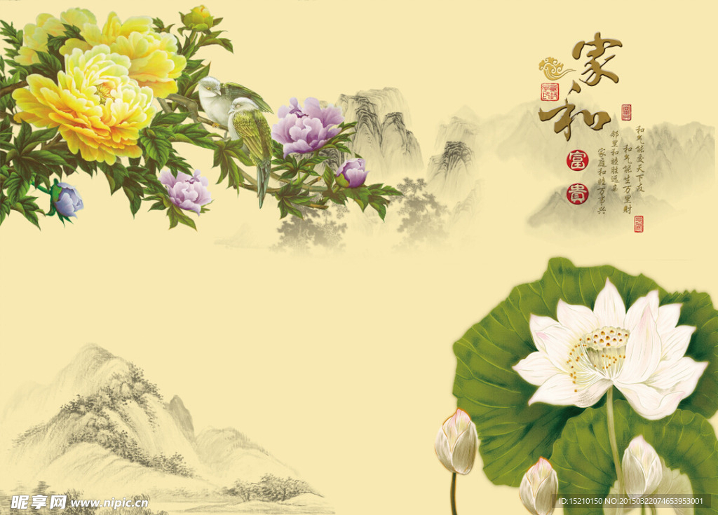 家和富贵荷花