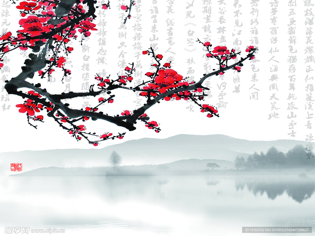 梅花