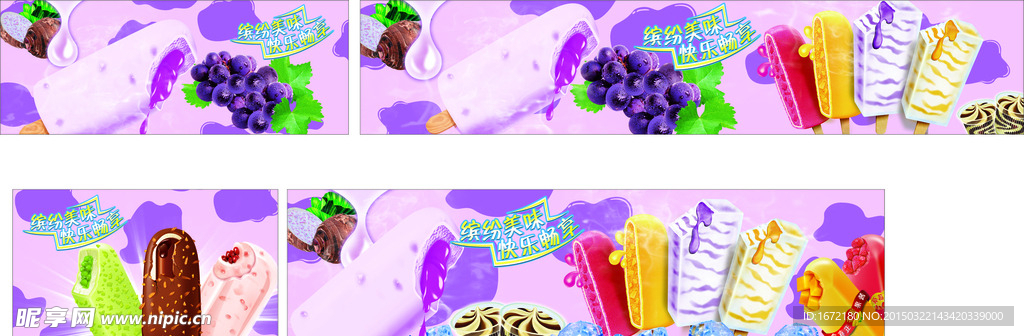 冰柜海报