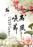 高风峻节挂画