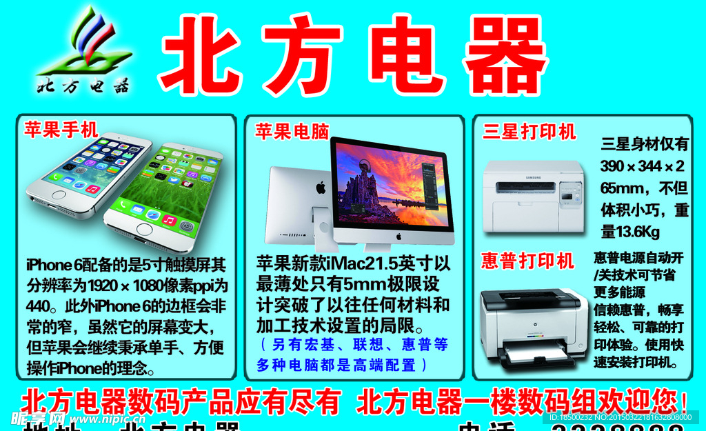 电器