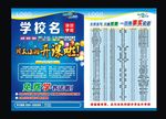 培训学校宣传单