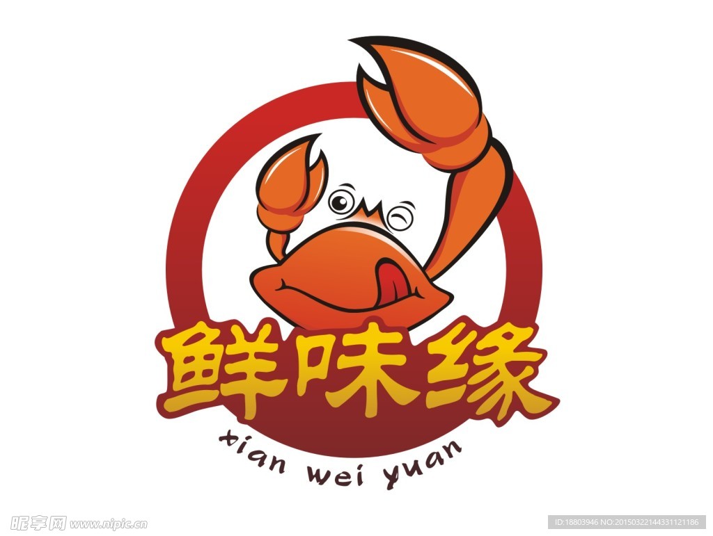 海鲜LOGO