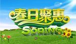 春天