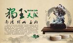 独山玉器
