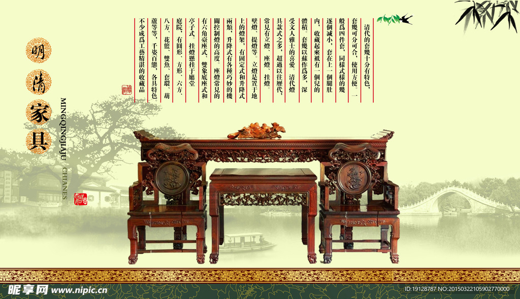 中国风海报画册图片
