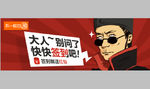 淘宝签到条幅设计