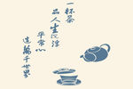 茶道