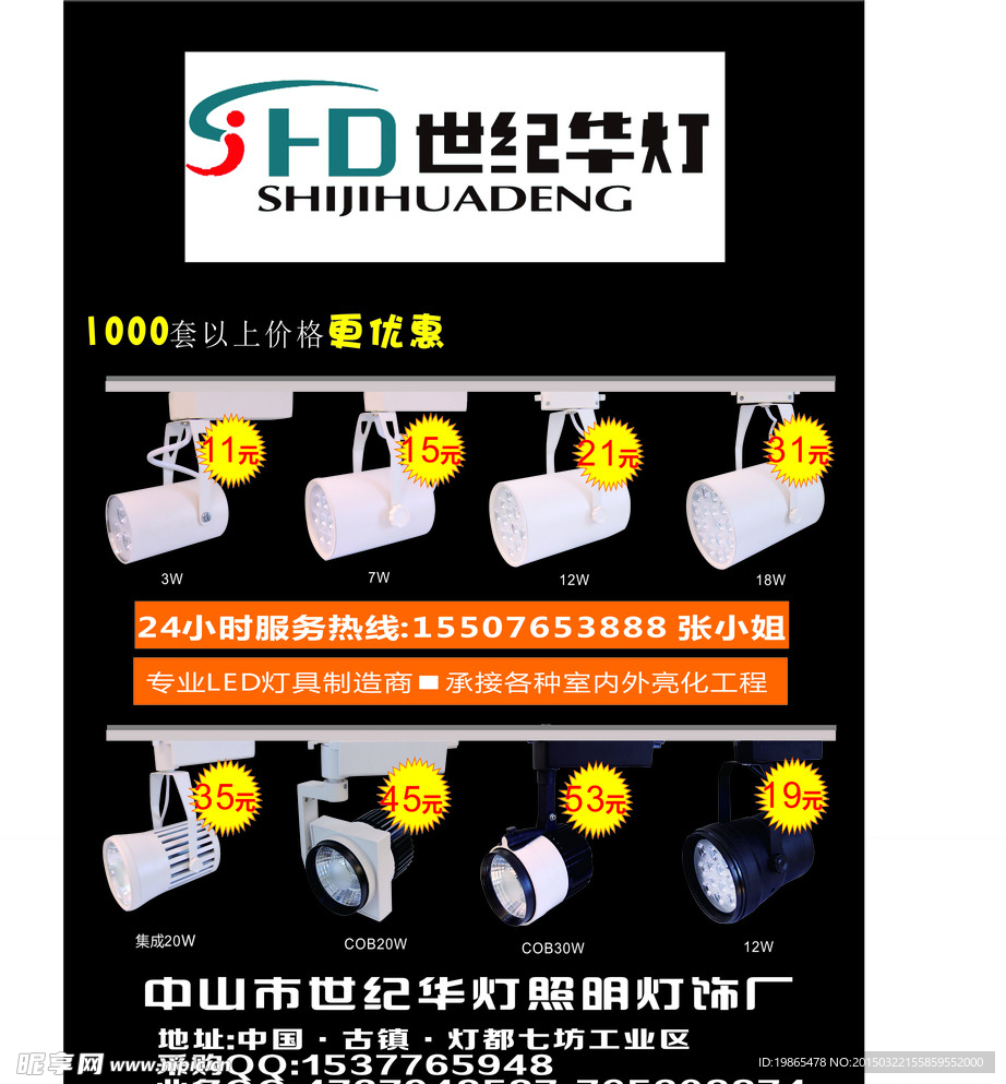 led轨道灯