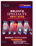 LED照明