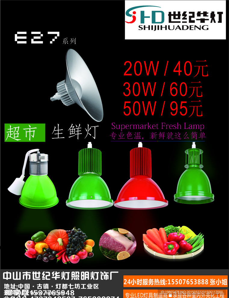工矿灯