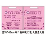 医院环保袋