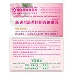 医院卡
