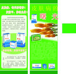 亮绿风格展架