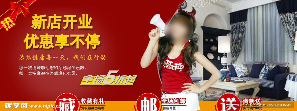 销售海报