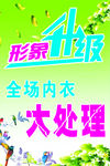 形象升级