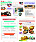 企业内刊