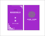 装修名片