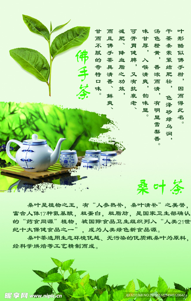 茶展板