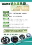钢化膜